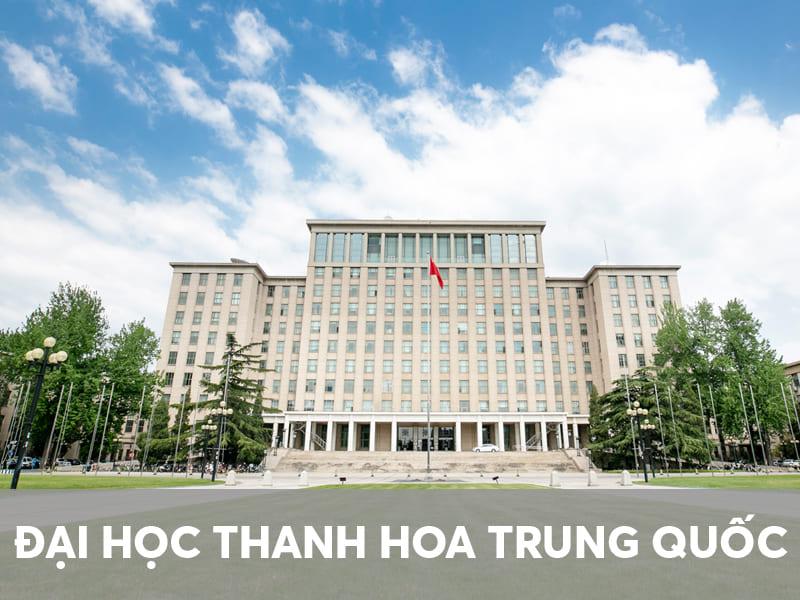 Đại học Thanh Hoa Trung Quốc: Điều kiện, ngành học, chi phí